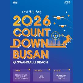  2026 COUNTDOWN BUSAN