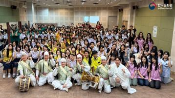 '2026 터치코리아' 한국문화 체험행사 개최