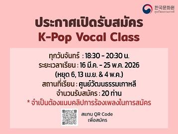 2026 케이팝 보컬 강좌 수강생 모집