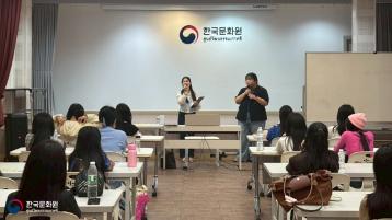 การเปิดภาคการศึกษาคลาสเรียนวัฒนธรรมเกาหลี ภาคการศึกษาที่ 1 ประจำปี 2026