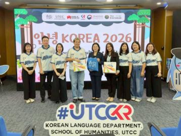 태국상공회의소대학교(UTCC) '안녕 KOREA 2026'
