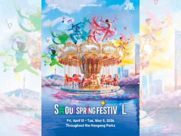  서울스프링페스티벌 개최 안내