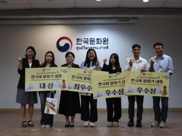 งานประกวดสุนทรพจน์สถาบันภาษาเกาหลีเซจง ประจำปี 2026