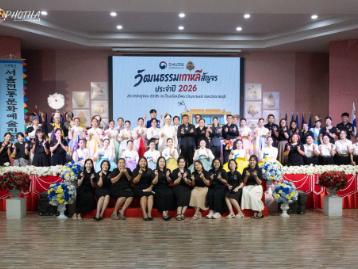 วัฒนธรรมเกาหลีสัญจร ประจำปี 2026 ณ จังหวัดราชบุรี(โรงเรียนโพธาวัฒนาเสนี)