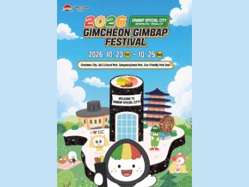 2026 Gimcheon Gimbap Festival