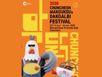 2026 Chuncheon Makguksu Dakgalbi Festival