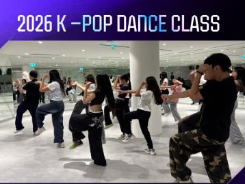 เริ่มแล้ว K-POP Dance Class ระดับต้น ประจำปี 2026